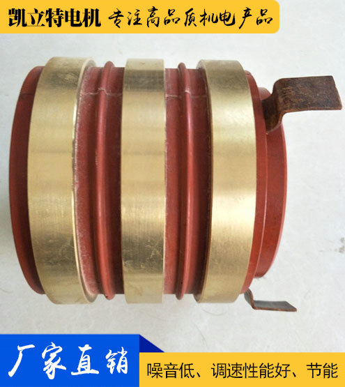 滑环、碳刷